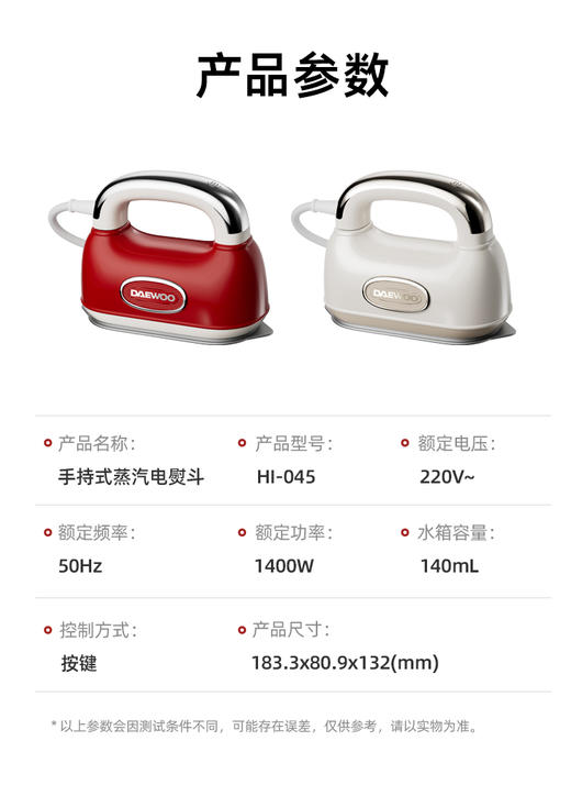 大宇「Hobo」手持熨烫机HI-045 商品图8