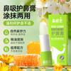 BGO鼻精灵护鼻膏3.5g/ 鼻塞通舒鼻膏子不通气精油神器 商品缩略图0