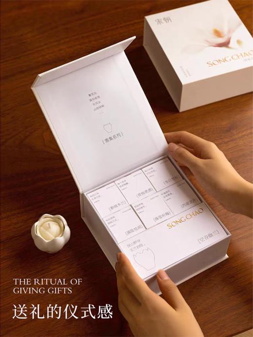 宋朝香薰系列 商品图14