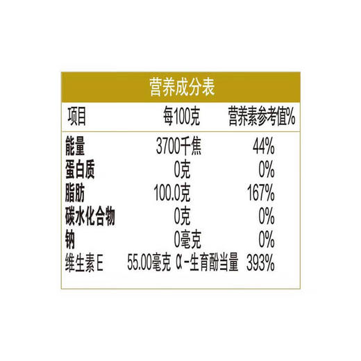 金龙鱼至臻礼遇葵花籽油5L 商品图3