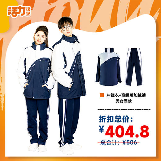 安徽省砀山中学学生套餐 商品图1