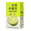 奈雪的茶 鸭屎香柠檬茶250ml低糖 商品缩略图0
