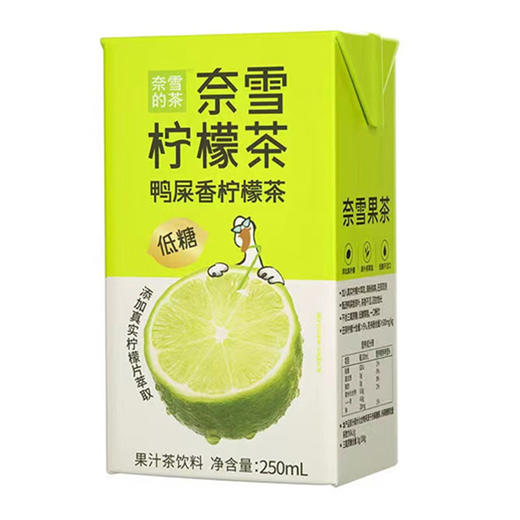 奈雪的茶 鸭屎香柠檬茶250ml低糖 商品图0