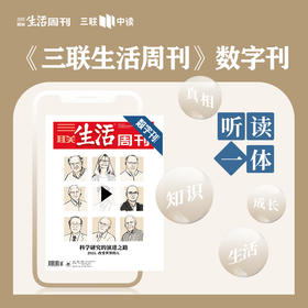 【数字刊月卡】科学研究的演进之路