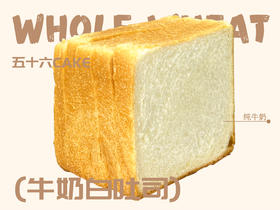 牛奶白吐司切片（一包5片）10点出炉送