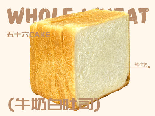 牛奶白吐司切片（一包5片）10点出炉送 商品图0