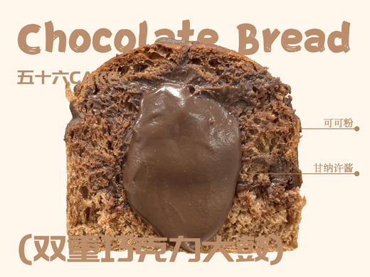 双重巧克力大鼓（面包）12点出炉送 商品图1