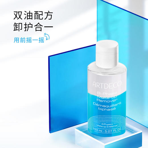 德国雅蔻双层净澈卸妆液150ml新款 商品图2