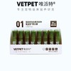 唯派特 费乐蒙 猫用喷雾 安抚情绪 缓解应激 商品缩略图1