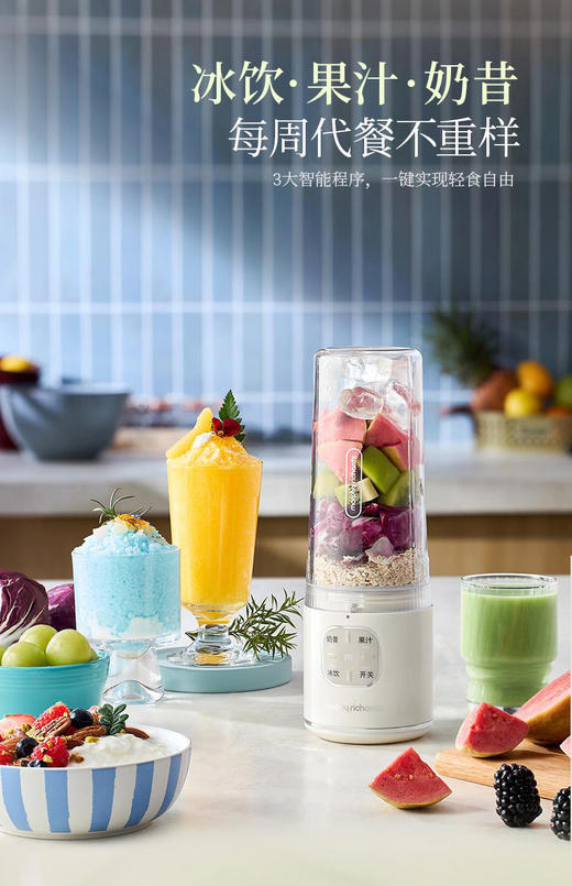 摩飞MR9808便携果汁机 商品图4