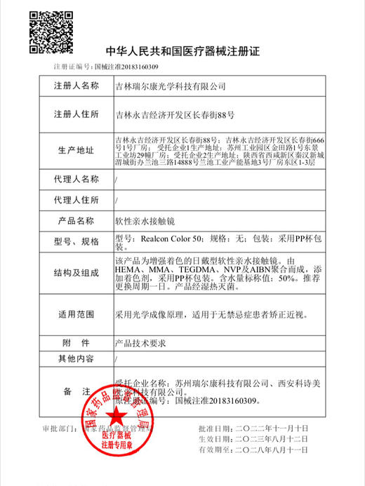 Deerbell：（日抛）88一盒 138两盒 238四盒 538十盒（均价56.8/盒）【一盒十片装】 商品图2