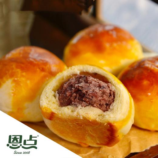 【恩点】红豆软酥 | 6枚 | 手工豆馅 甜而不腻 口感独特【自提】注：下单6个月内有效，过期将退款，请尽快到店核销 商品图0