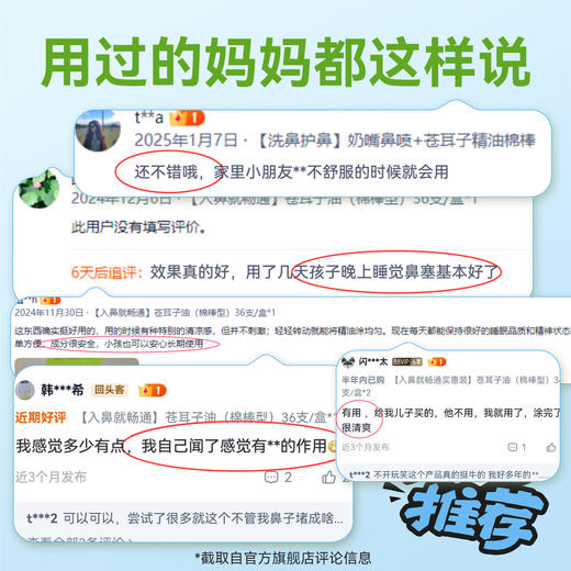 BGO鼻精灵苍耳子鼻舒精油(棉棒型)36支*1盒 商品图3