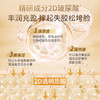 娇本玻尿酸盈润紧致淡纹霜 商品缩略图2