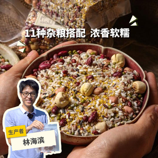 生态腊八粥 | 合作生产 * Ecological millet | Coproduction 商品图0