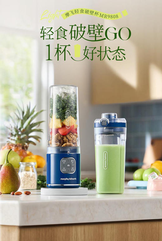 摩飞MR9808便携果汁机 商品图0