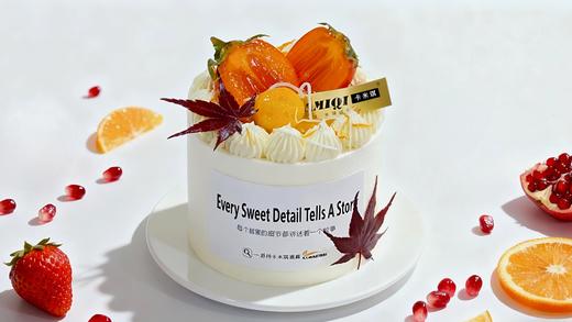 柿柿如意特调奶油蛋糕 商品图3