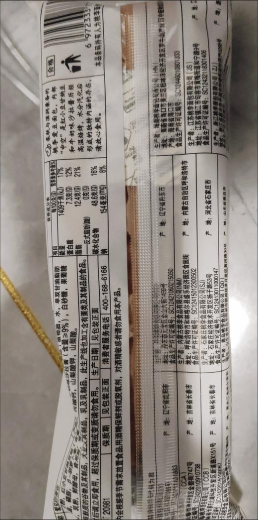 桃李爱豆的面包红豆沙包90g/包网红早餐休闲零食品饱腹糕点 商品图6