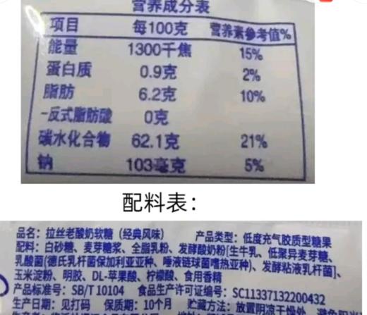 南渠老酸奶糖牛奶味网红拉丝老酸奶软糖15g/个 商品图4