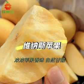 【神仙苹果】黄金维纳斯苹果3个 约500g