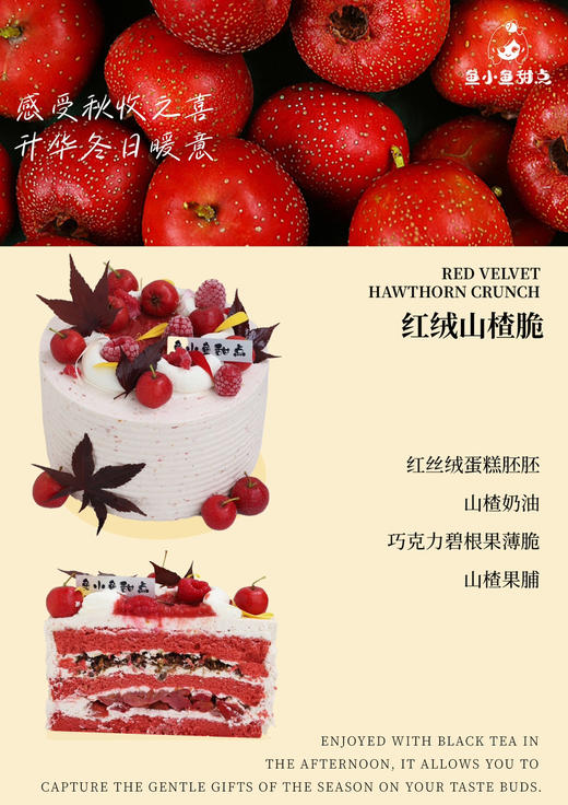 红绒山楂脆 商品图0