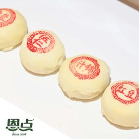 【恩点】恩点苏式月饼 |（红豆/什锦/椒盐/五仁）4/6个装 | 经典美味 怀旧点心【自提】注：下单6个月内有效，过期将退款，请尽快到店核销