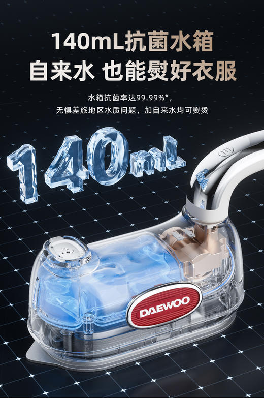 大宇「Hobo」手持熨烫机HI-045 商品图4