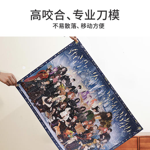 TOi图益-哈利波特-霍格沃茨毕业季-1000片 商品图2