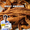 生态萝卜干 | 绿家自产*Eco-dried turnip | Self-production 商品缩略图0