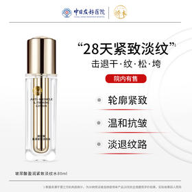 娇本玻尿酸盈润紧致淡纹水80ml