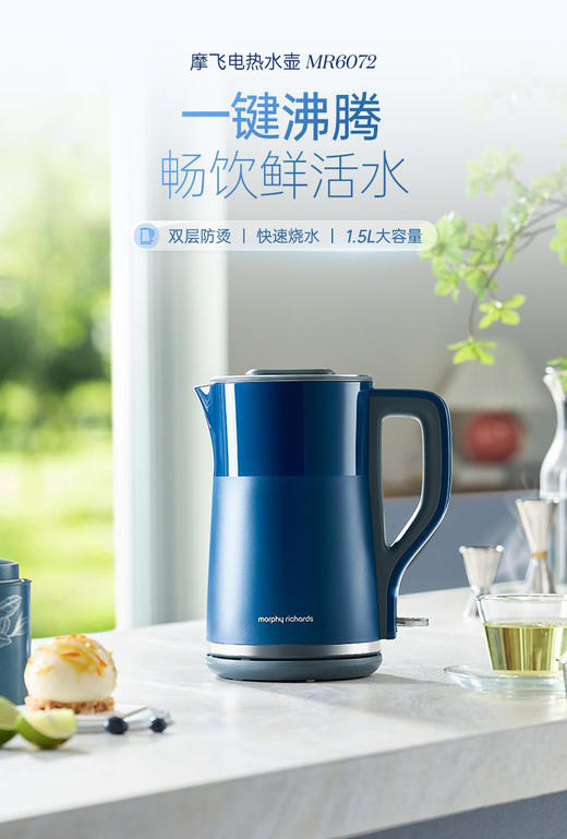 摩飞MR6072电热水壶 商品图0