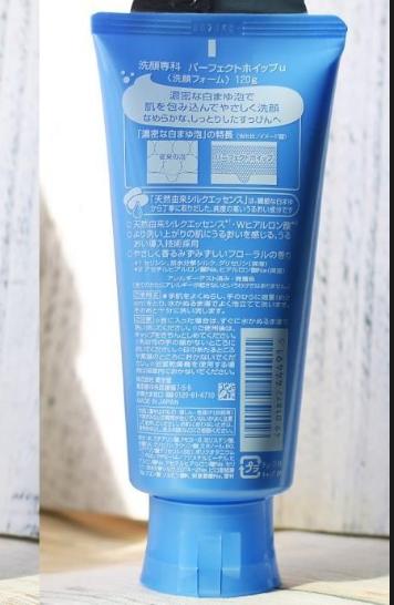 日本专科洗面奶女男洗颜专科泡沫洁面乳蓝色120g/瓶 商品图1