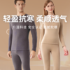 【拜耳真德绒保暖内衣套装】柔软亲肤 透气吸汗 锁温超保暖（2.15-2.23停发） 商品缩略图0