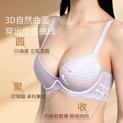 奶糖派高光杯内衣挺拔显大有型圆润聚拢透气不闷热蕾丝性感文胸女 商品图1
