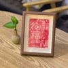 【非遗手工】古法拓印 | 砖拓、瓦当 商品缩略图1