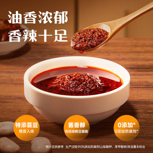好人家香辣干锅调料110克 商品图2