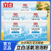 【立白体验装秒杀合集】白大师香氛洗衣液/立白至彩炫白洗衣液/花植柔护洗衣液/小白白活氧泡泡粉/大师香氛洗衣粉 商品缩略图3