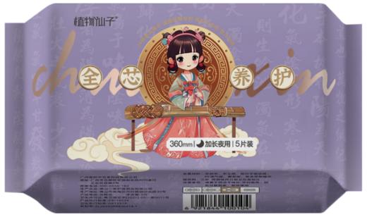 植物仙子全芯养护卫生巾 商品图2
