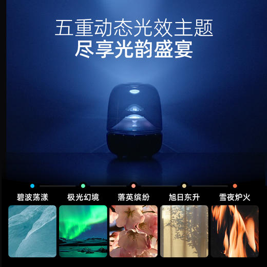 Harman/Kardon 琉璃 5 音响 居家艺术无线蓝牙音箱家用桌面礼物音响 哈曼卡顿 商品图2