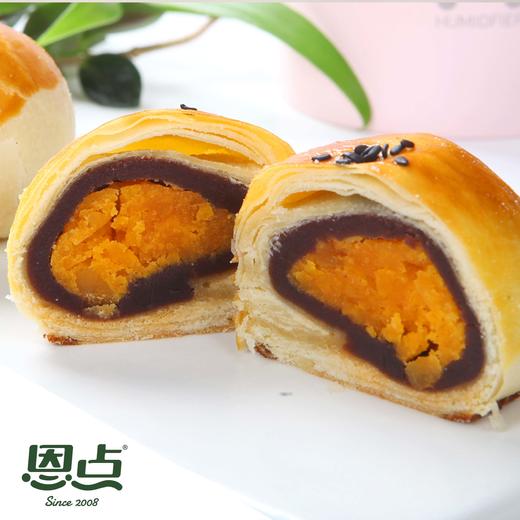 【恩点】纯手工蛋黄酥 | 4个 |  满口蛋黄 外皮酥香【自提】 商品图0
