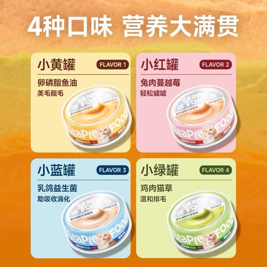 相生之宠全价猫主食餐包 商品图1