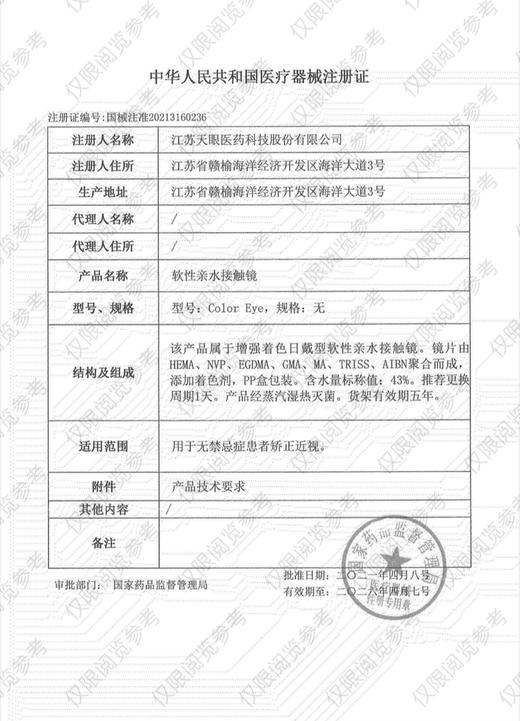 Toastnomi：（日抛）138两盒 248四盒 美丽好物任你选！一盒十片装 商品图1