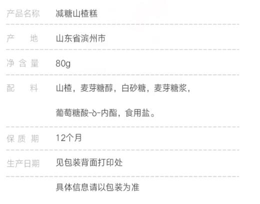 来伊份果丹皮125g包装山楂卷果脯果丹皮蜜饯休闲零食 商品图5