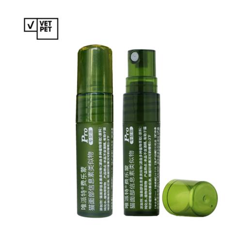 唯派特 费乐蒙 猫用喷雾 安抚情绪 缓解应激 商品图2