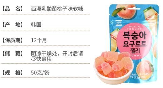 韩国进口零食 西洲经典夹心乳酸菌味qq软糖白桃味QQ糖50g一包 商品图2