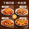 好人家香辣干锅调料110克 商品缩略图4
