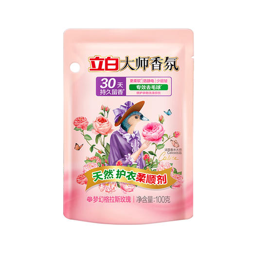 严选 | 立白羊绒羊毛洗护组合（羊毛洗衣液450g*1瓶+大师柔顺剂100g*5袋） 商品图2