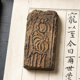 “菩萨造像”古砖制镇纸