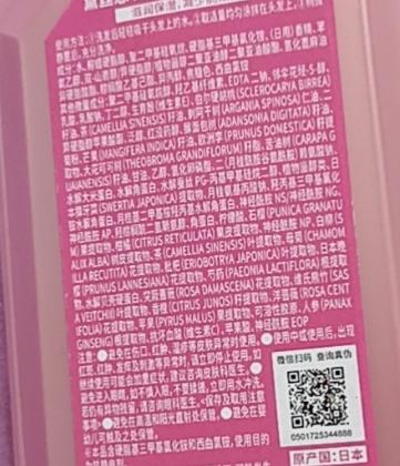 黛丝恩Diane日本致美摩洛哥油头皮赋活无硅油护发素450ml/瓶 商品图1
