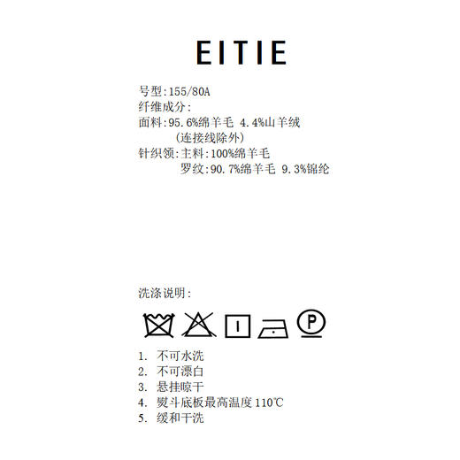 EITIE爱特爱双排扣长款绵羊毛牦牛毛绒混纺灰色大衣8414113 商品图6